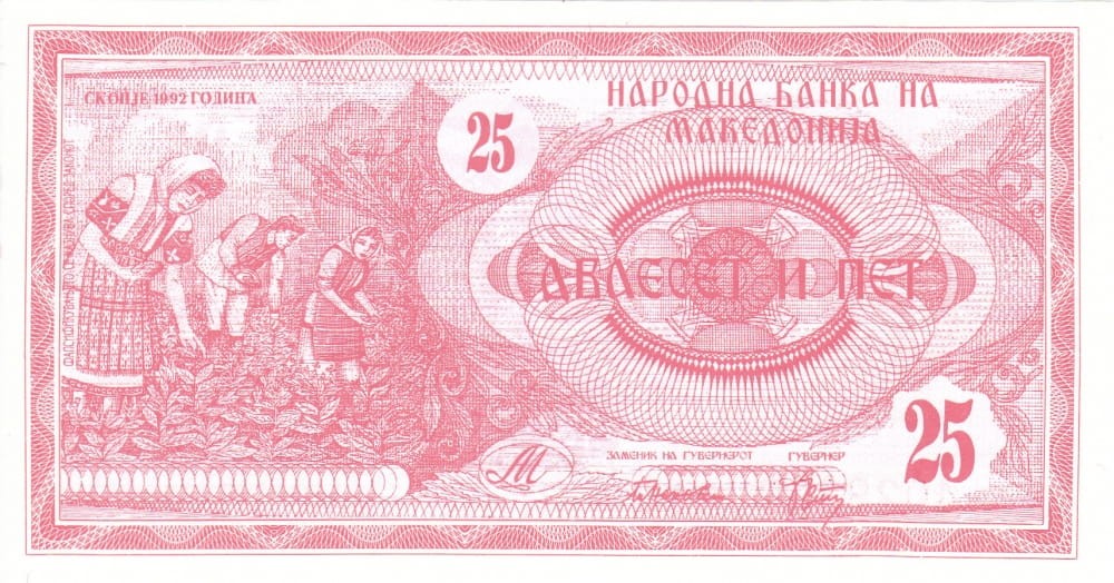 MACEDONIA Banknot 25 Denarów / 1992 r.
