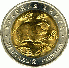 ROSJA 50 rubli / 1994 r. - Czerwona Księga: Ślepiec Piaskowy