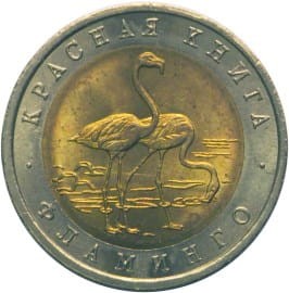 ROSJA 50 rubli / 1994 r. - Czerwona Księga: Flaming