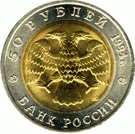 ROSJA 50 rubli / 1994 r. - Czerwona Księga: Ślepiec Piaskowy