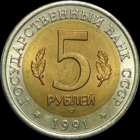 ZSRR 5 rubli / 1991 r. -  Czerwona Księga: Markur