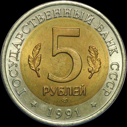 ZSRR 5 rubli / 1991 r. -  Czerwona Księga: Markur