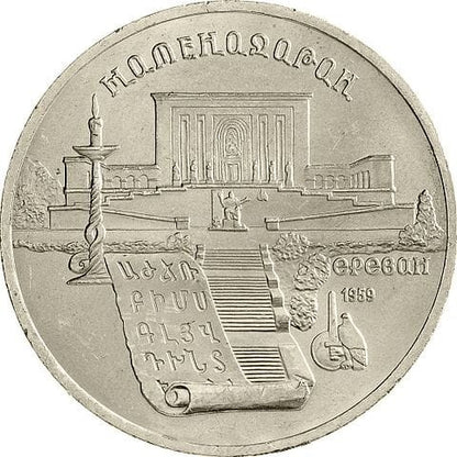 ZSRR 5 rubli / 1990 r. - Matenadaran w Erewaniu