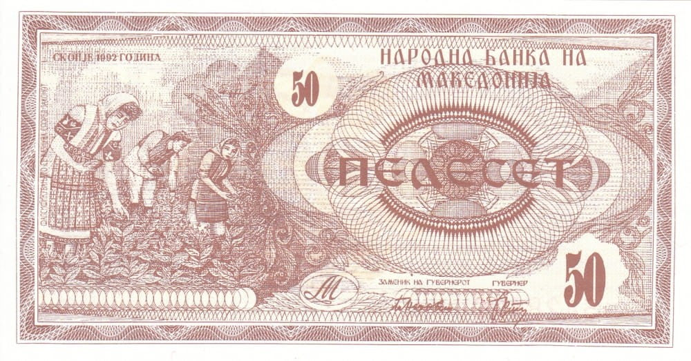 MACEDONIA  Banknot 50 Denarów / 1992 r.