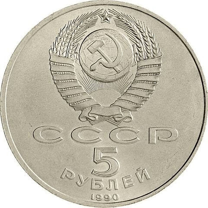 ZSRR 5 rubli / 1990 r. -  Katedra Zaśnięcia NMP w Moskwie